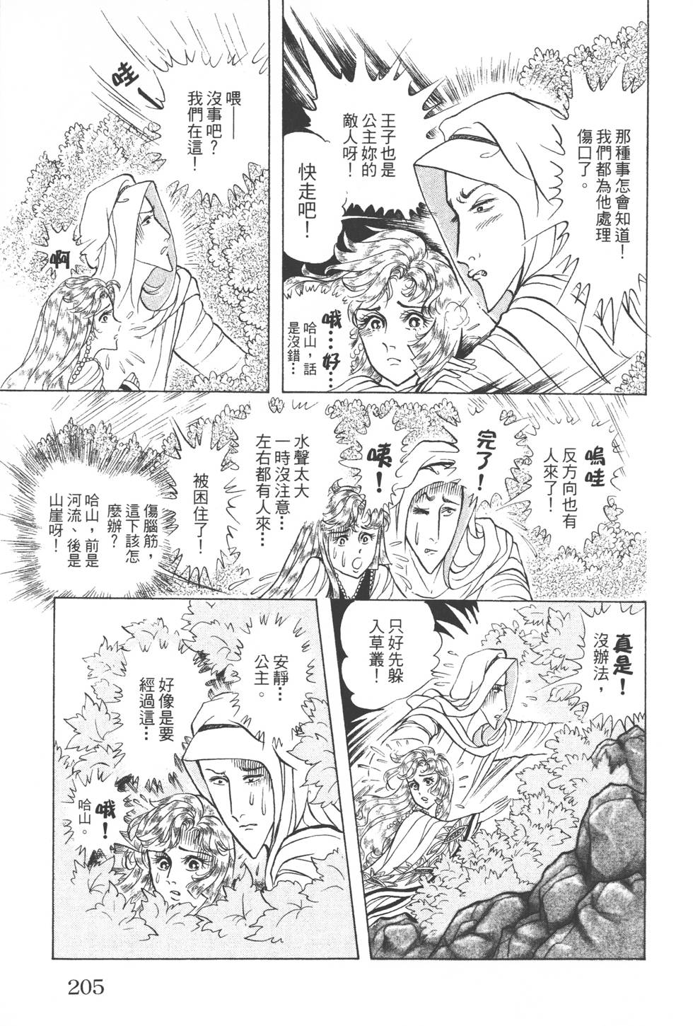 第201页