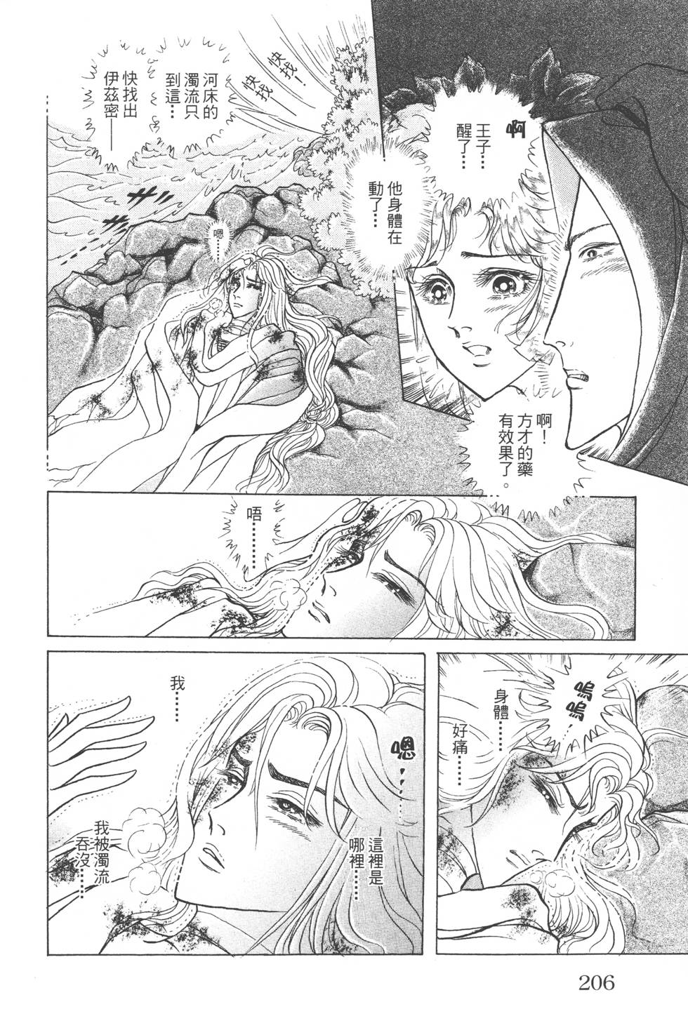第202页