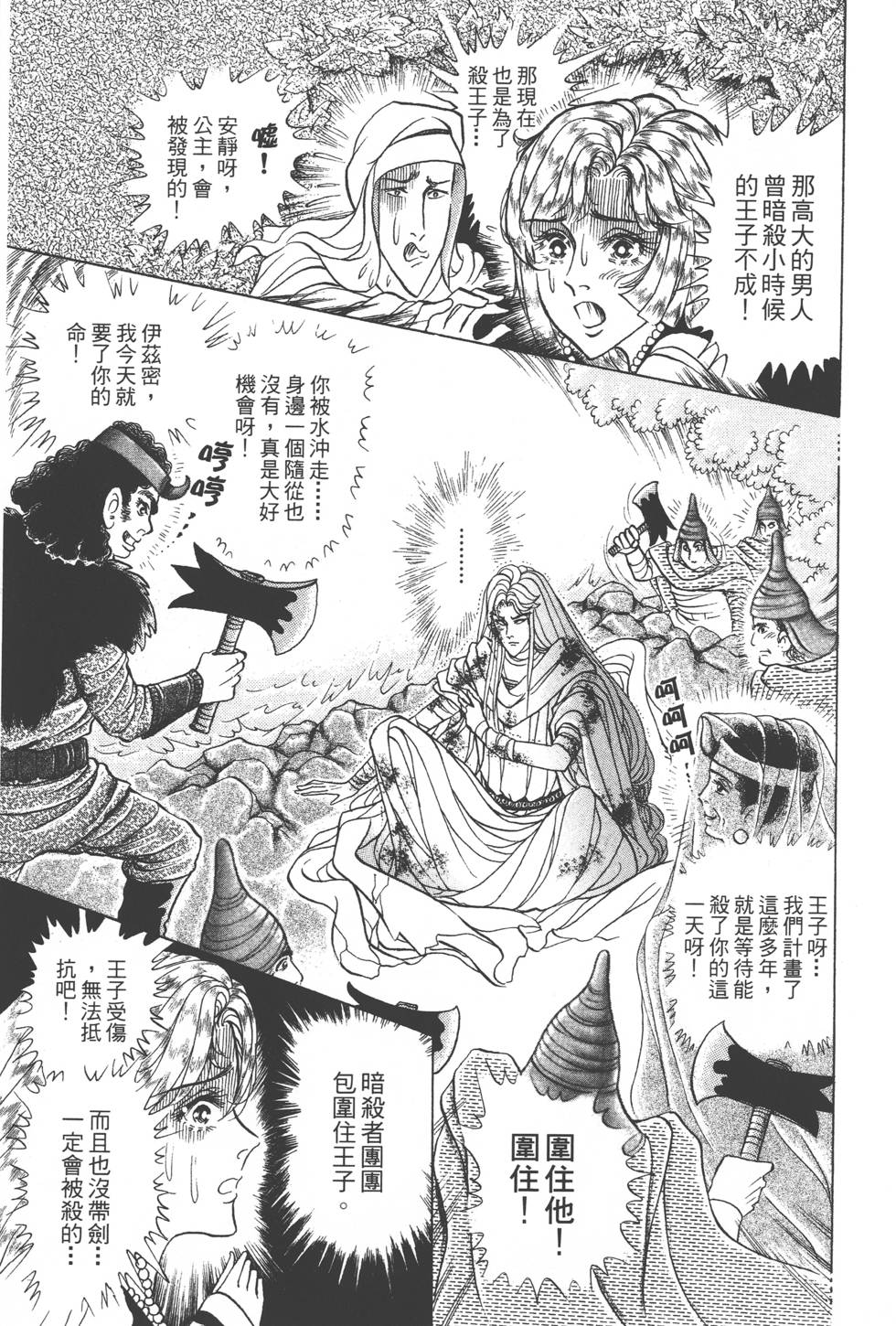 第207页