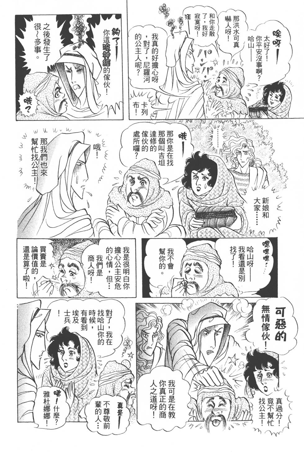 第50页