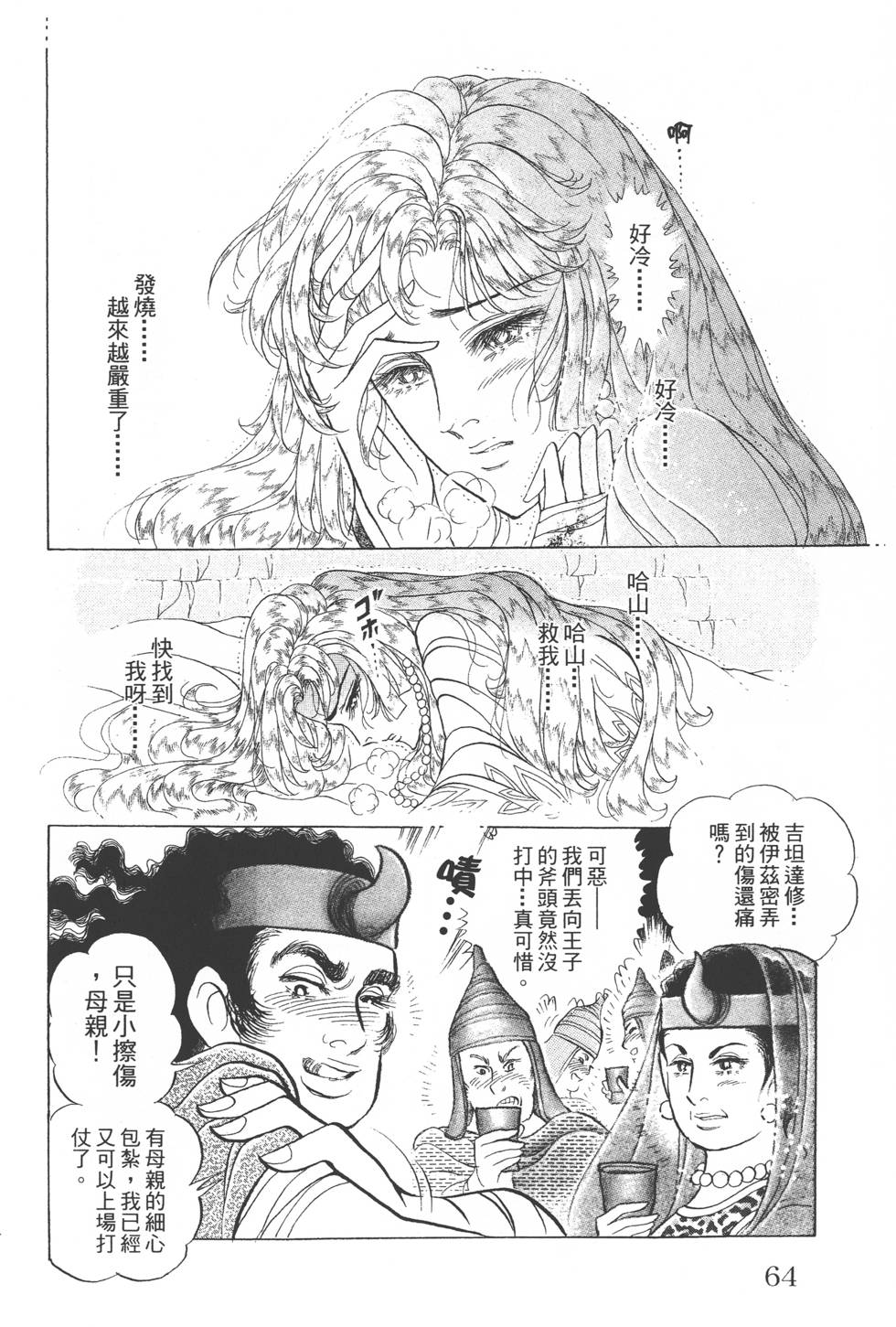 第60页