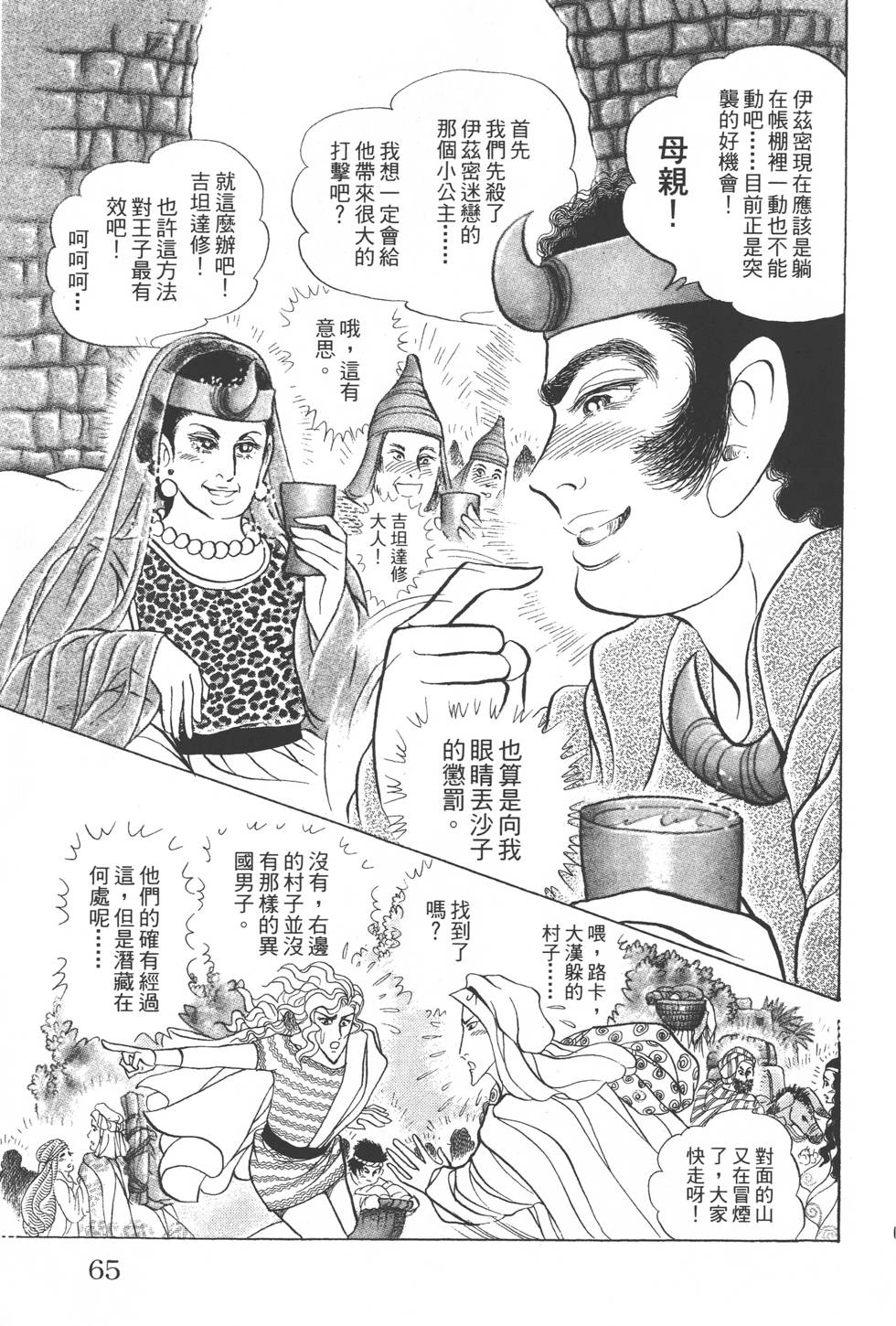 第61页