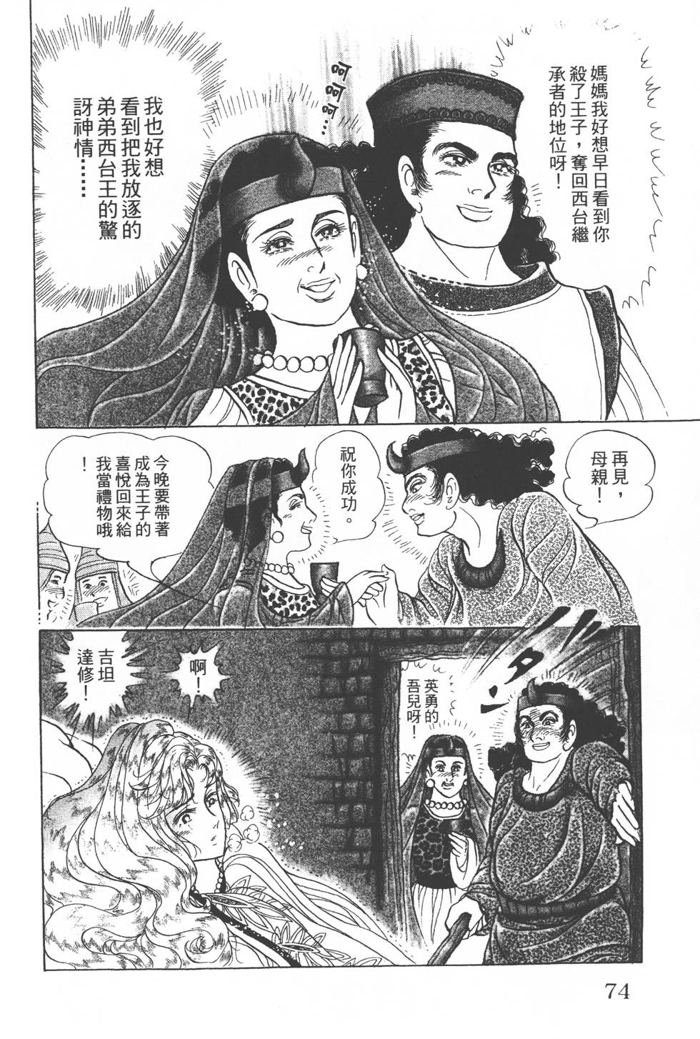 第70页