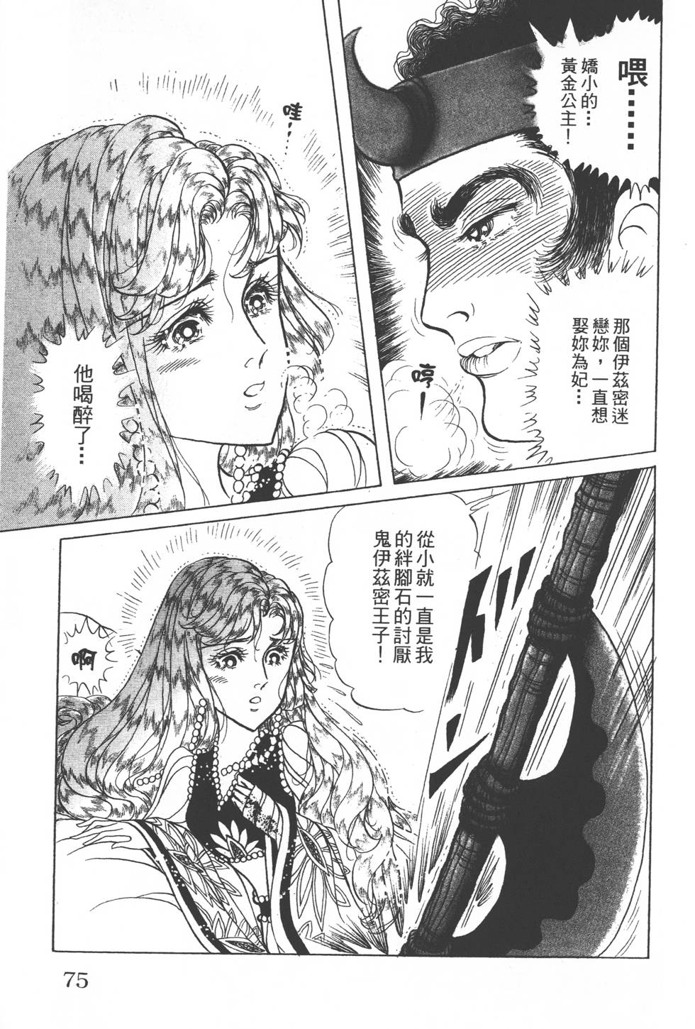 第71页