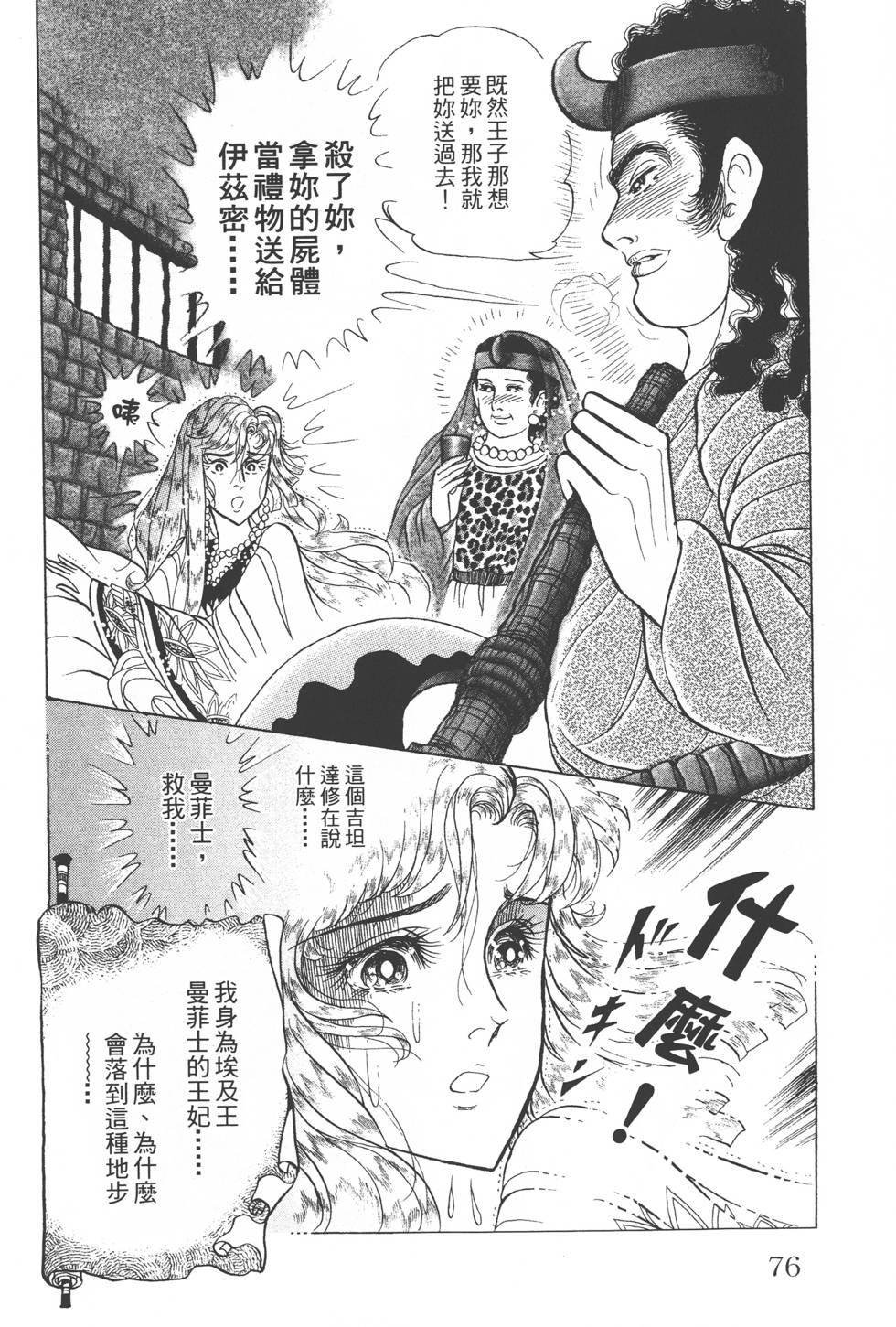 第72页