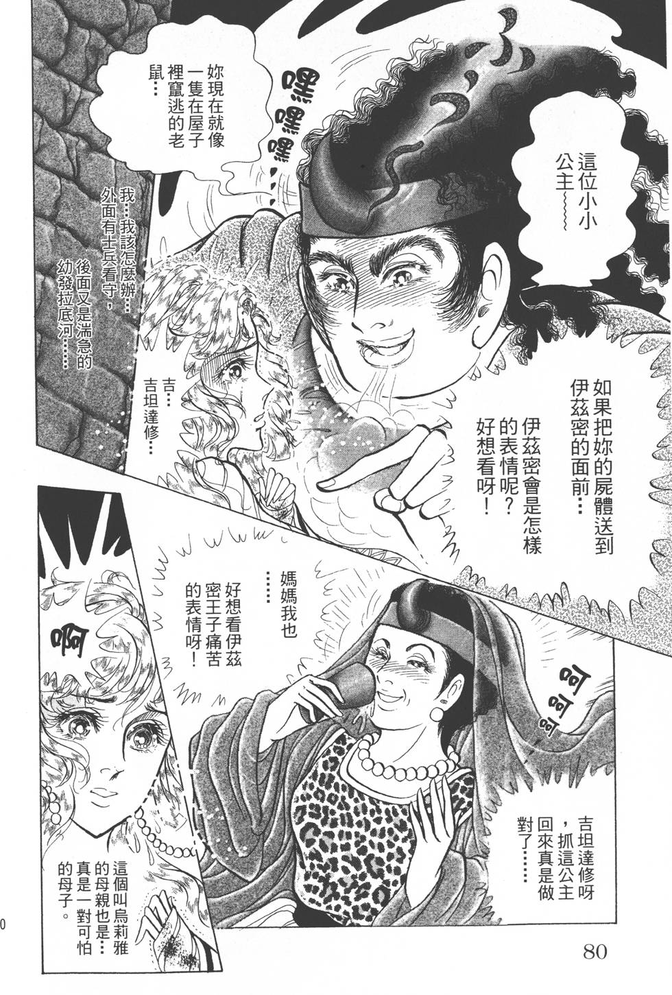 第76页