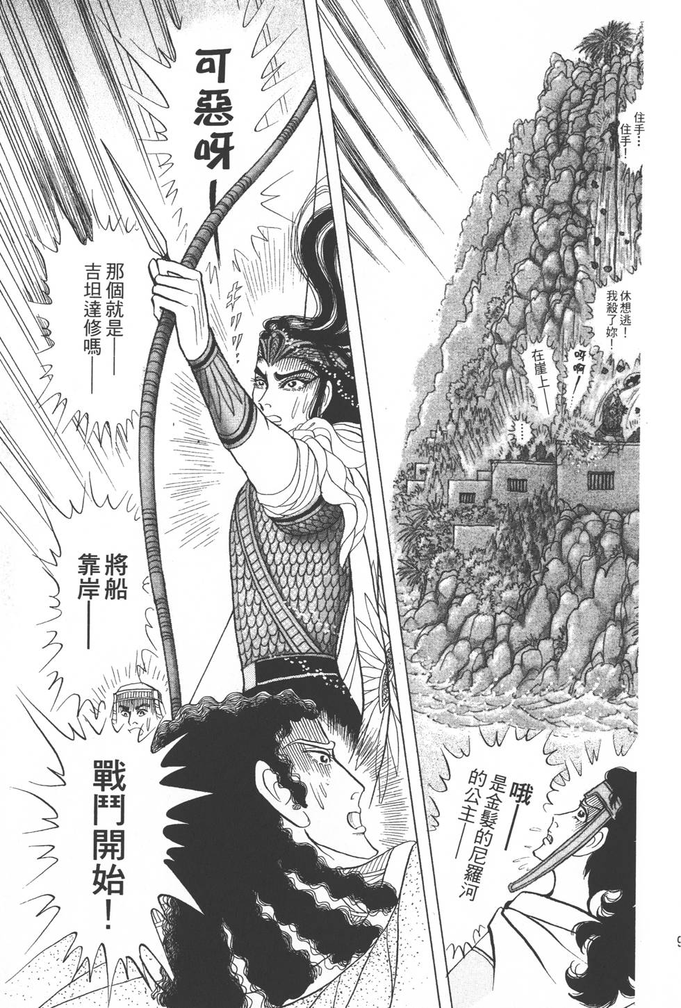 第93页