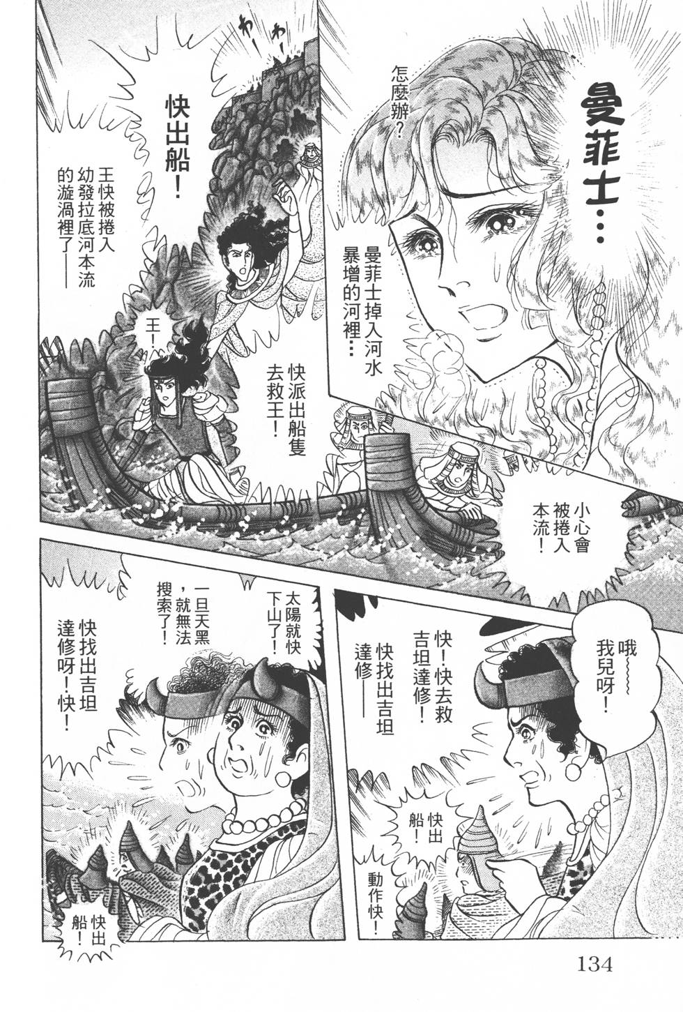 第130页