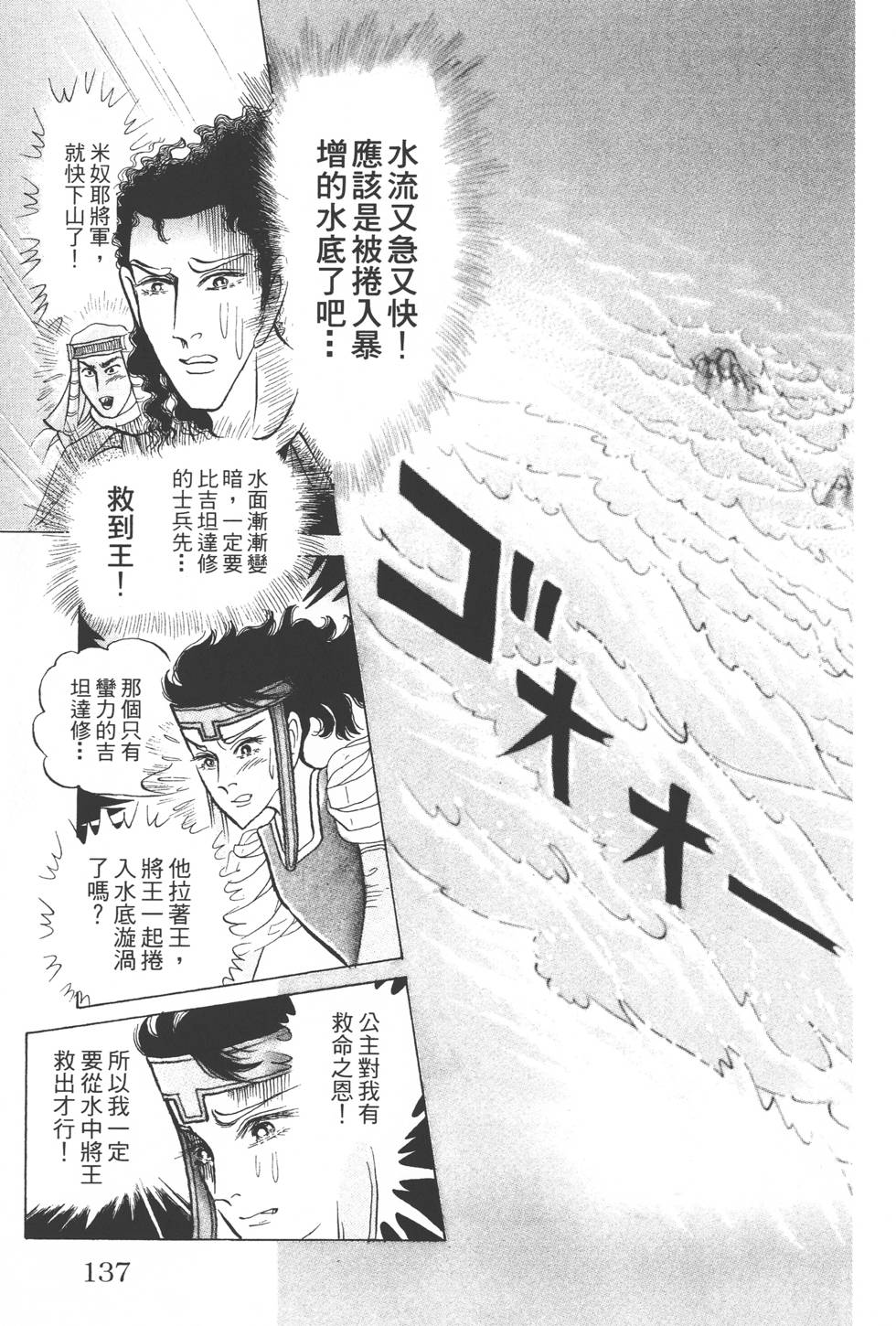 第133页