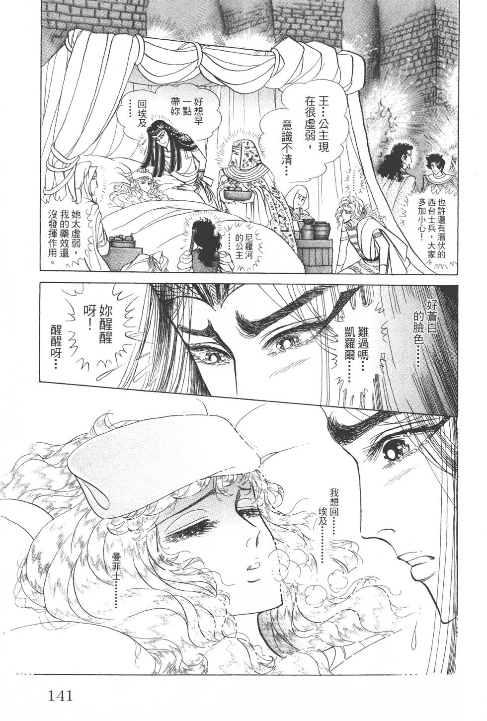 第137页