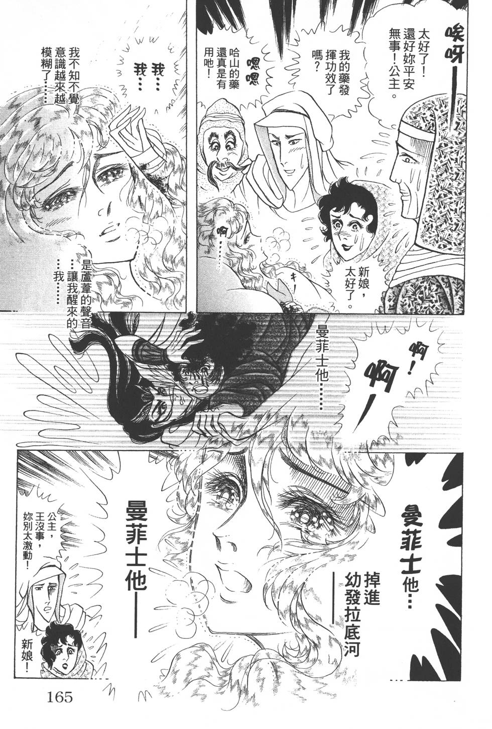 第161页