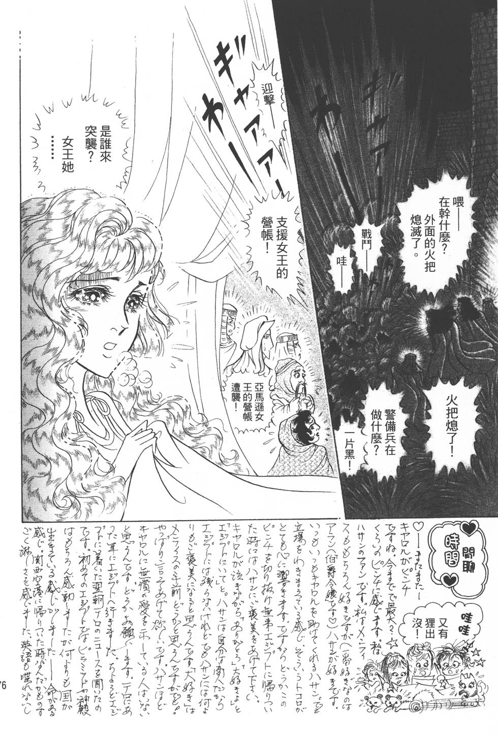 第172页