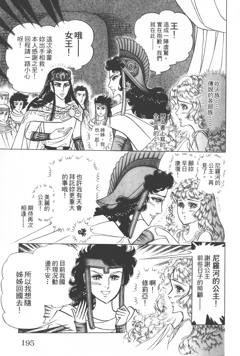第191页