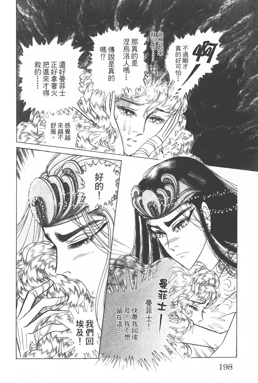 第194页