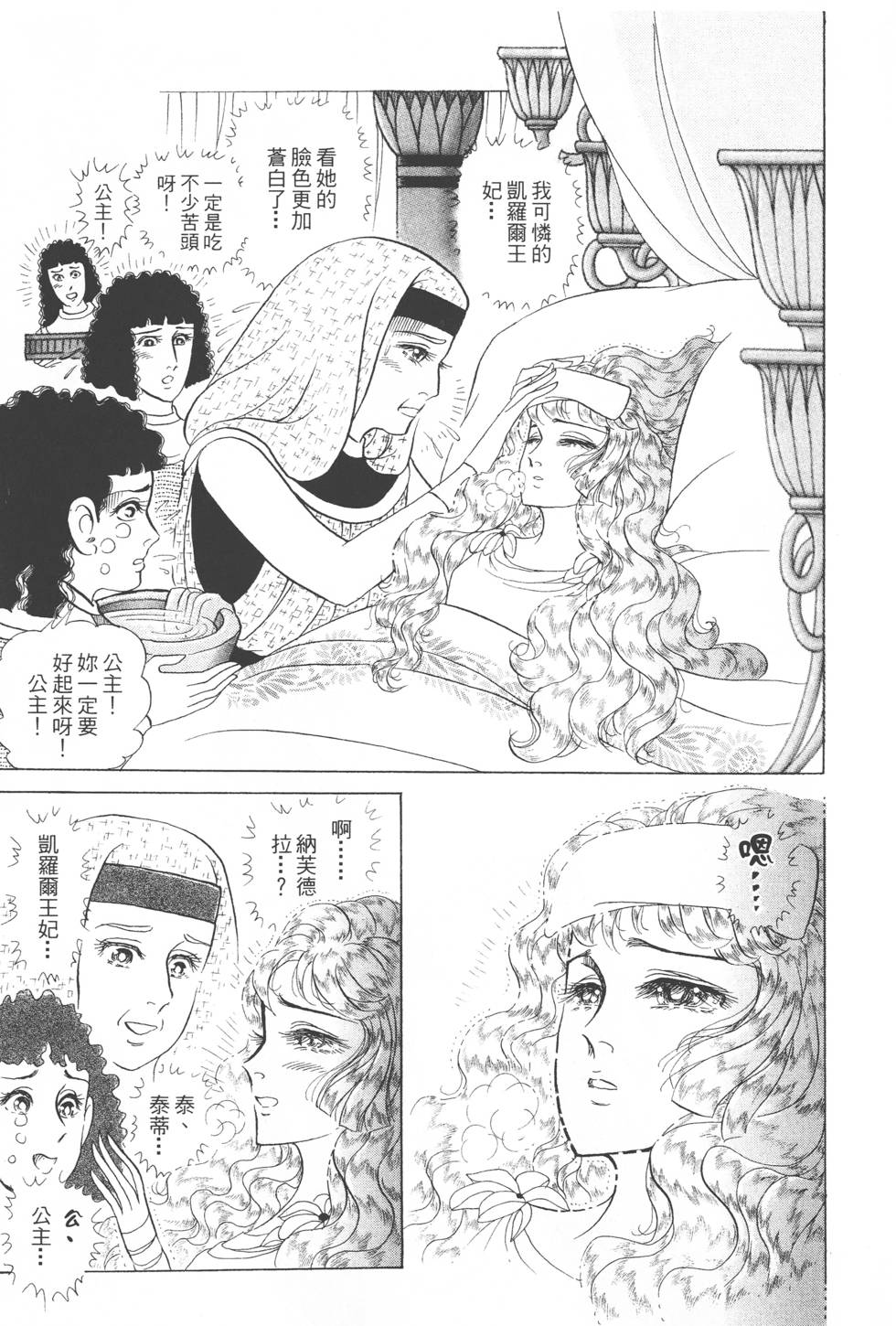 第207页