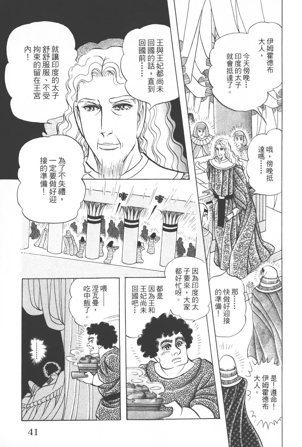 第37页