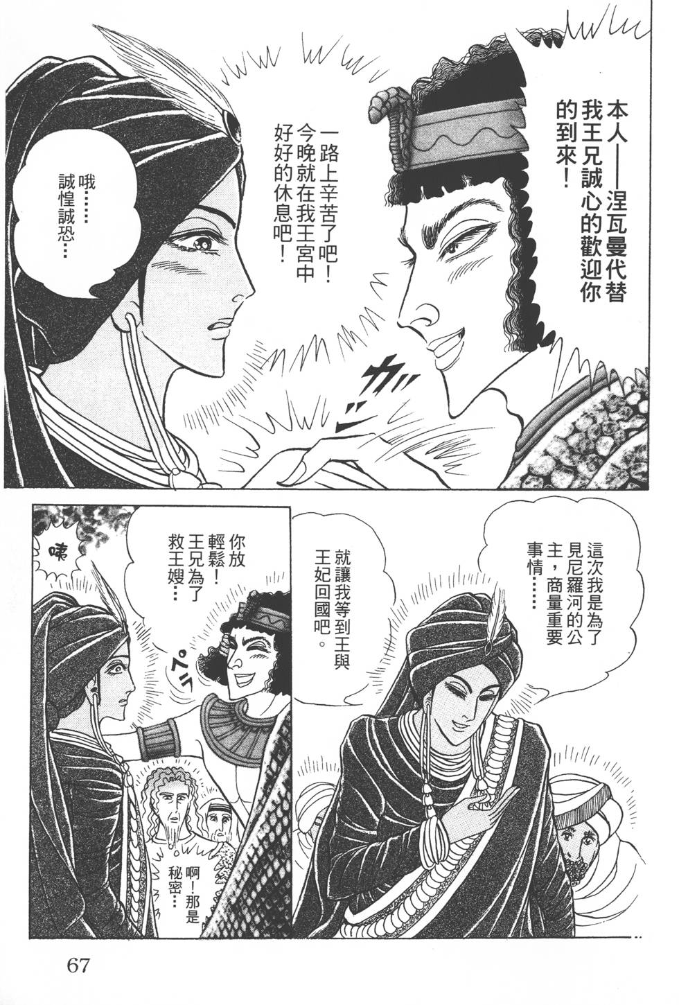 第63页