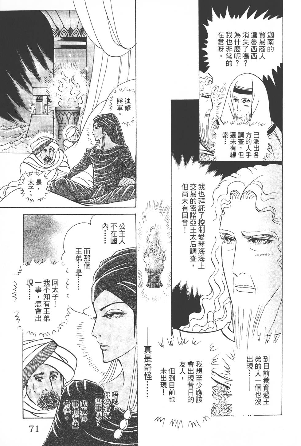 第67页