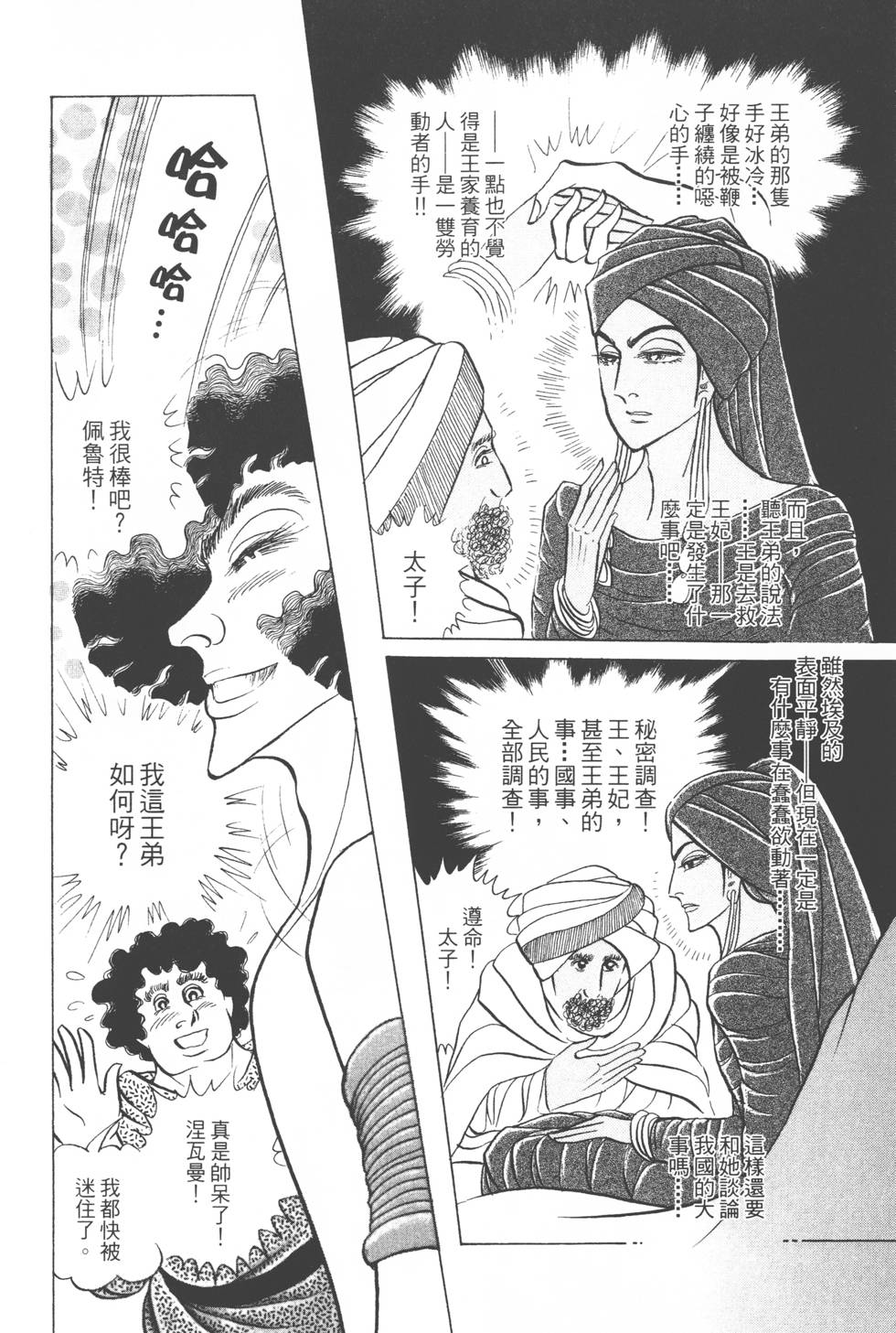第68页