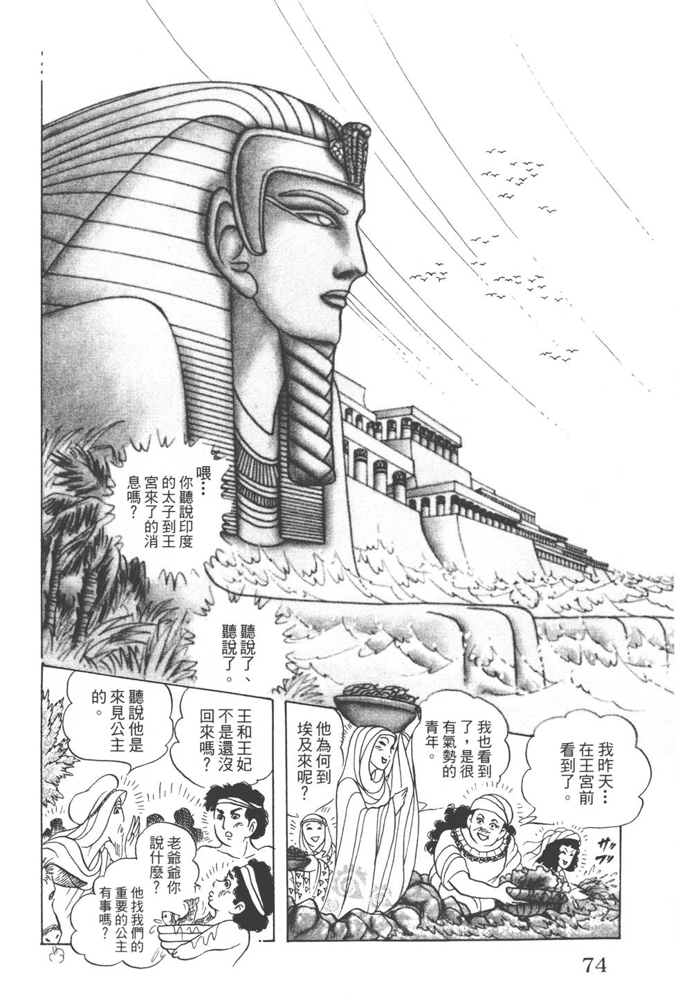 第70页