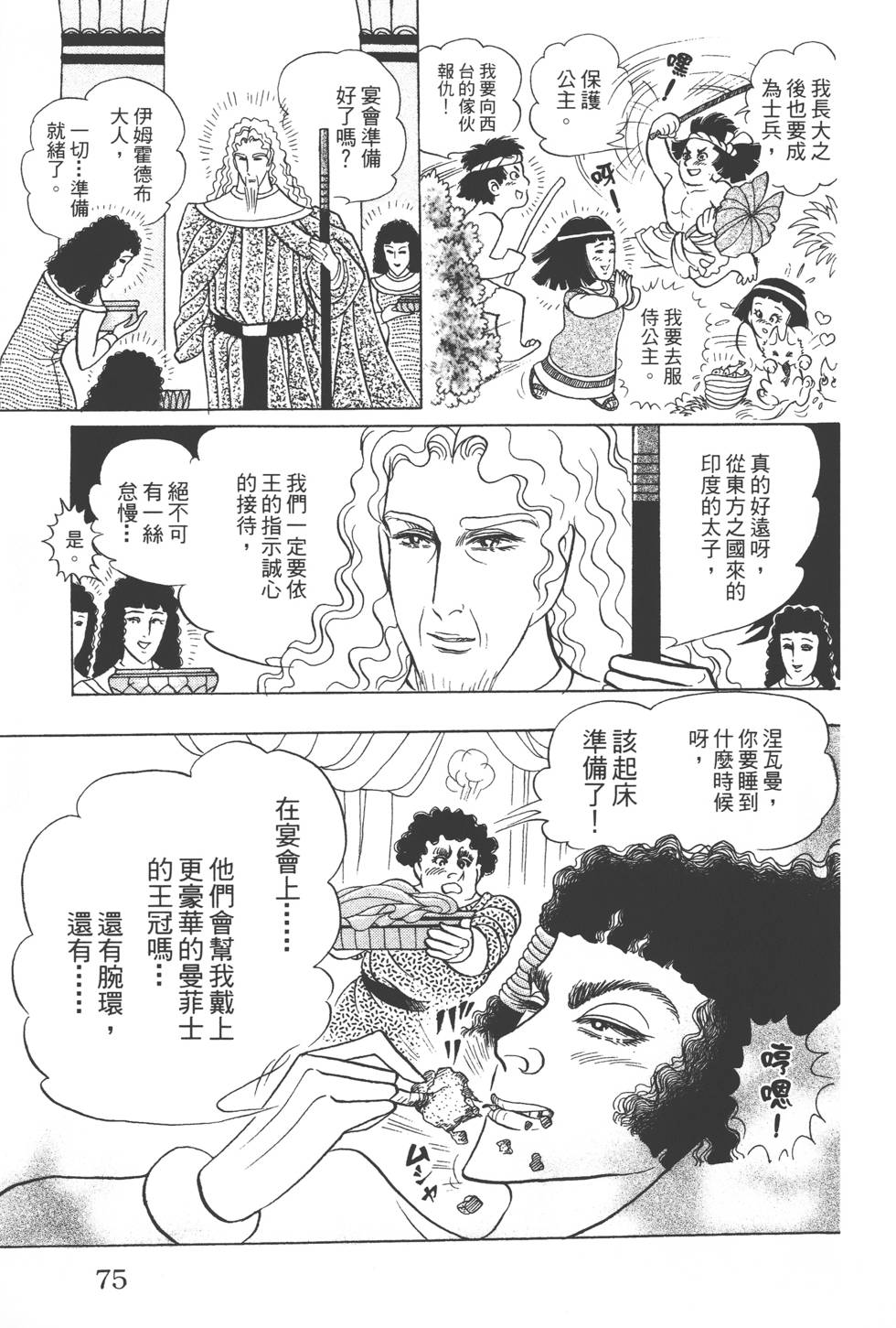 第71页
