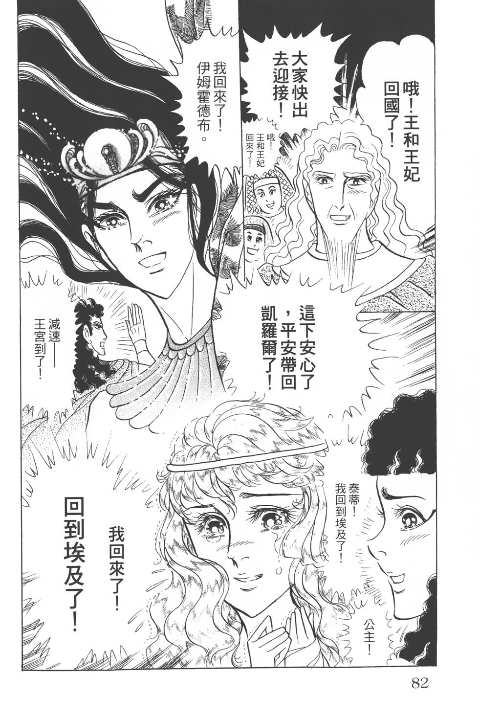 第78页