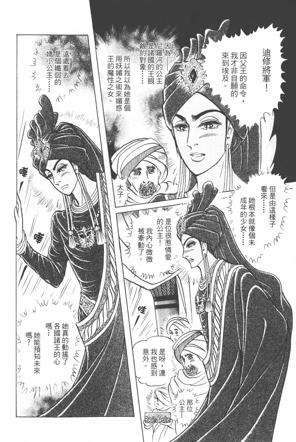 第88页
