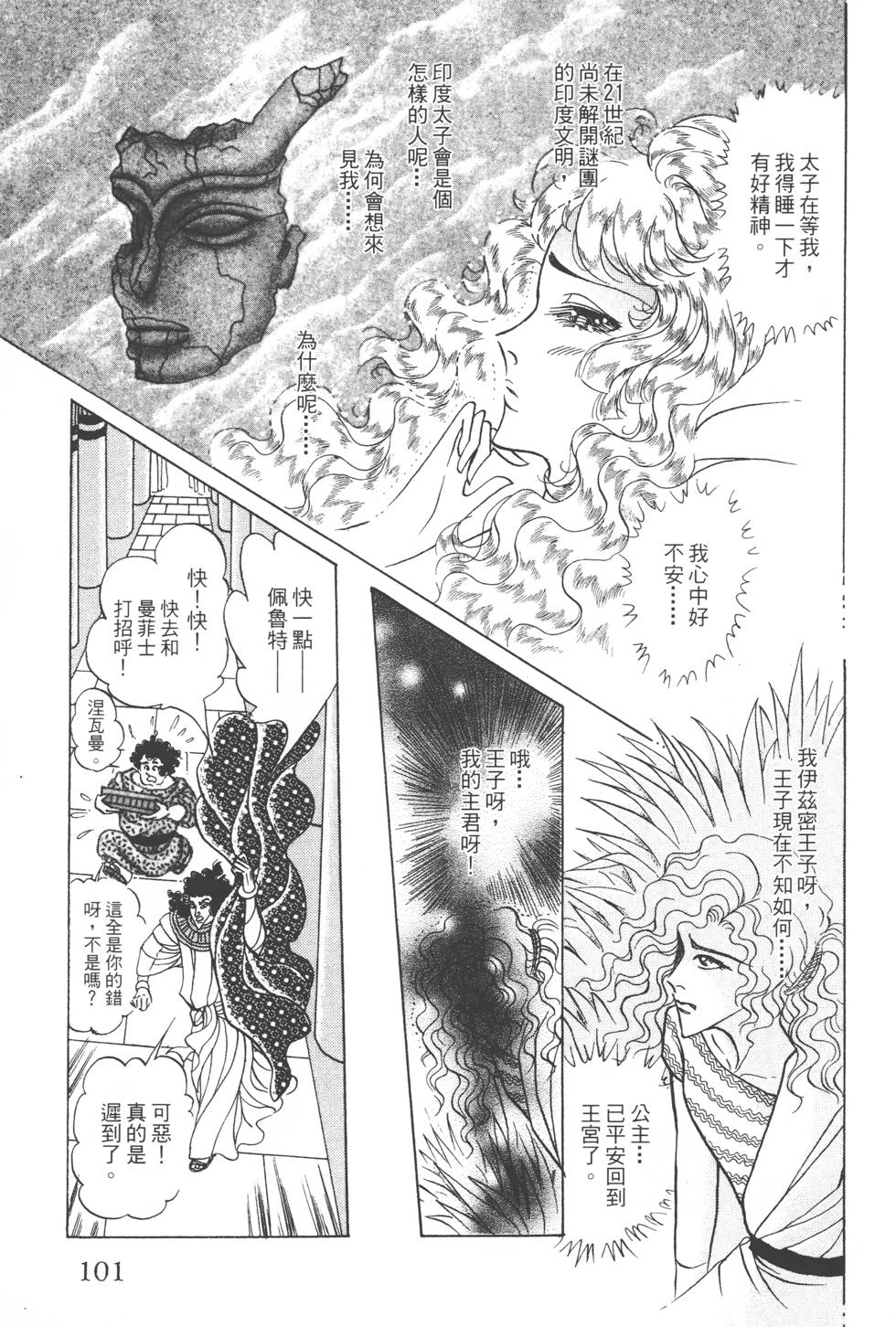 第97页