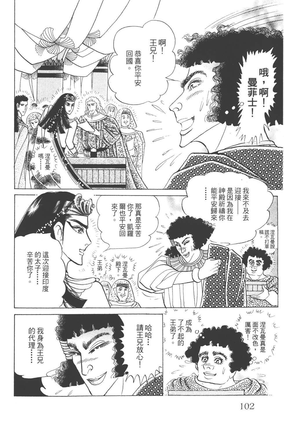第98页
