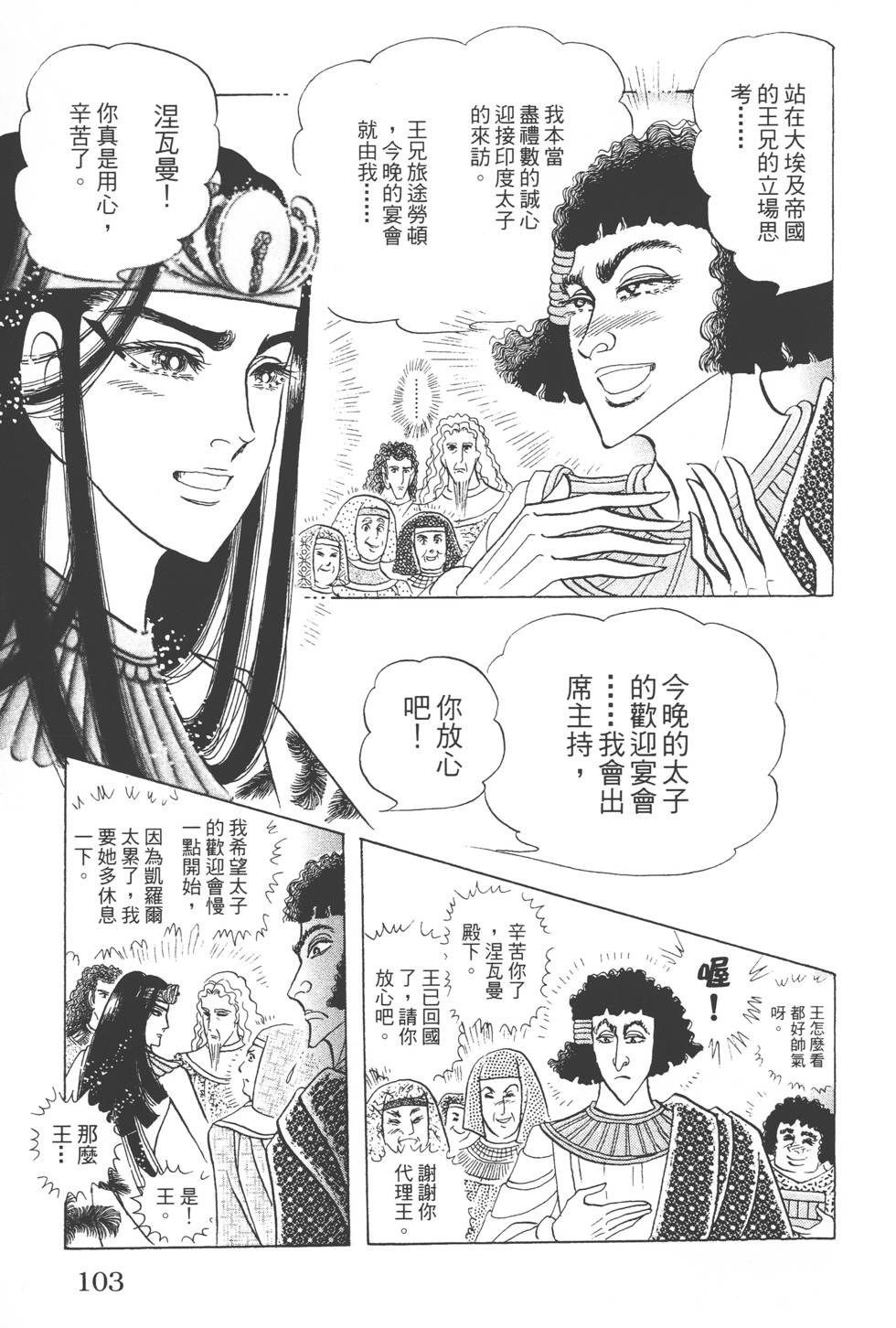 第99页