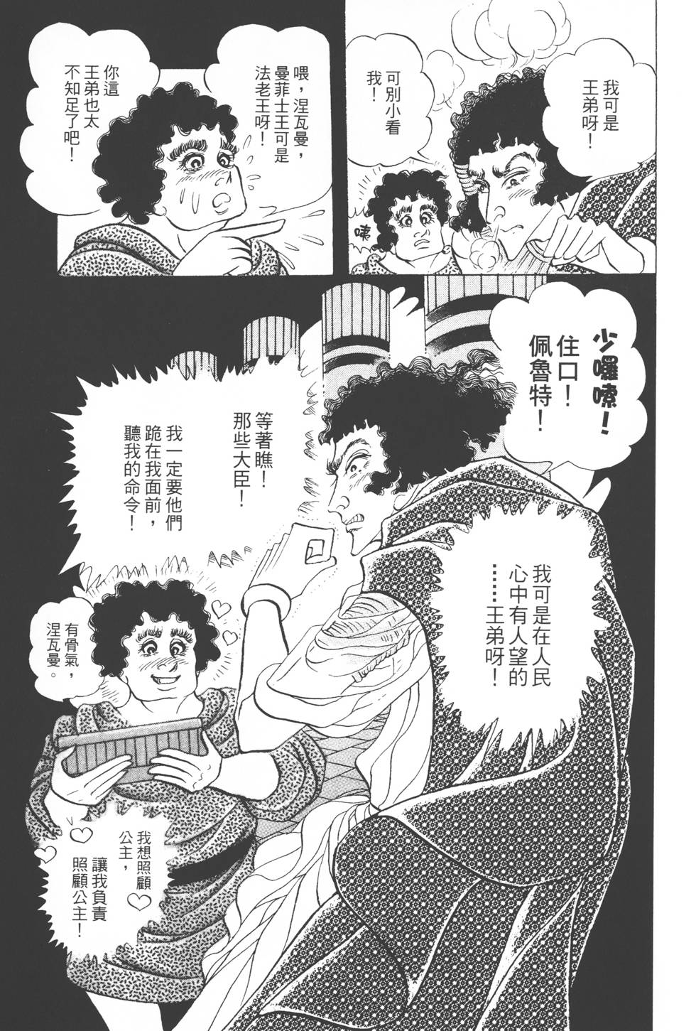 第101页