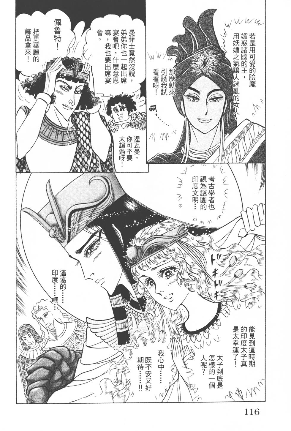第112页