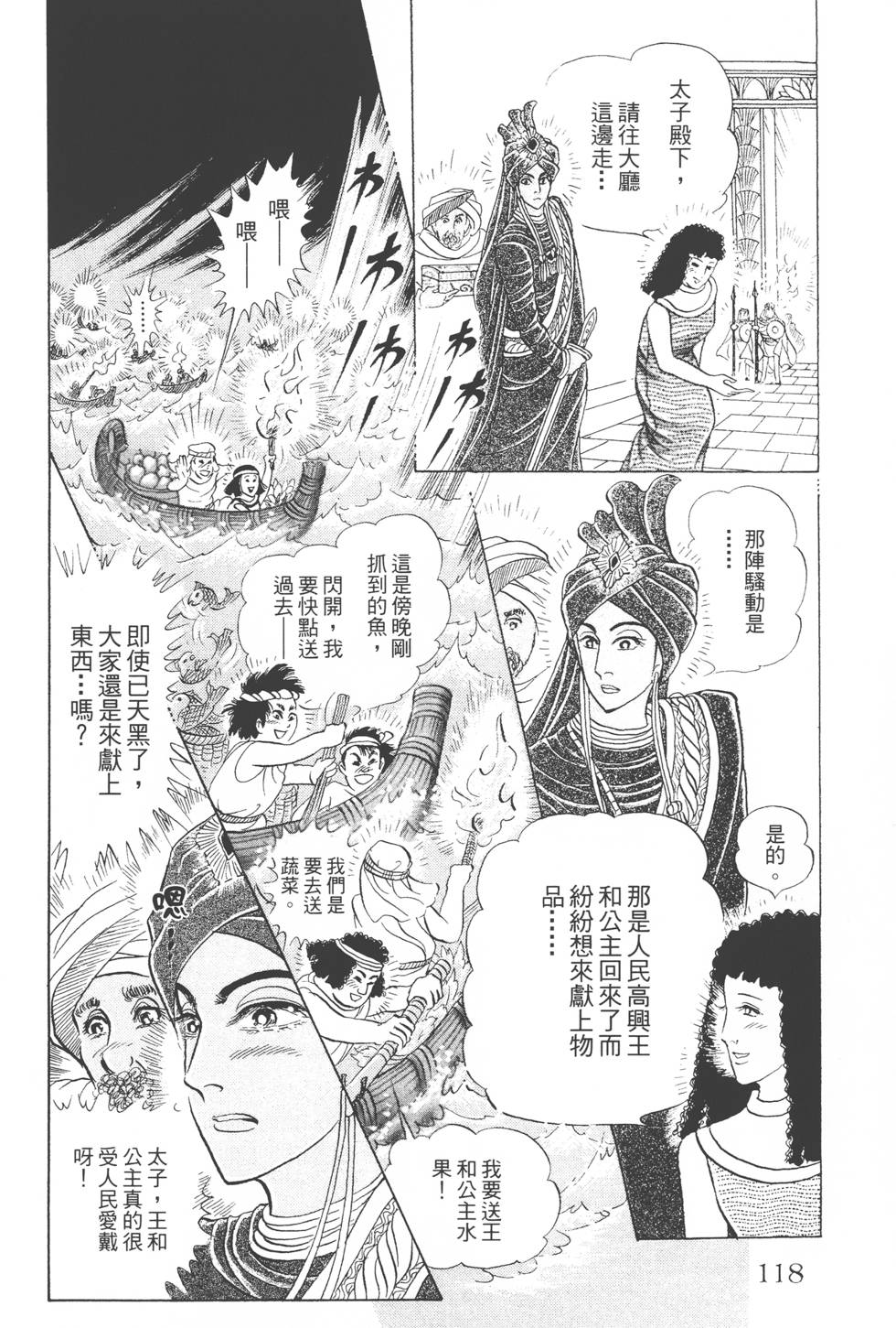 第114页