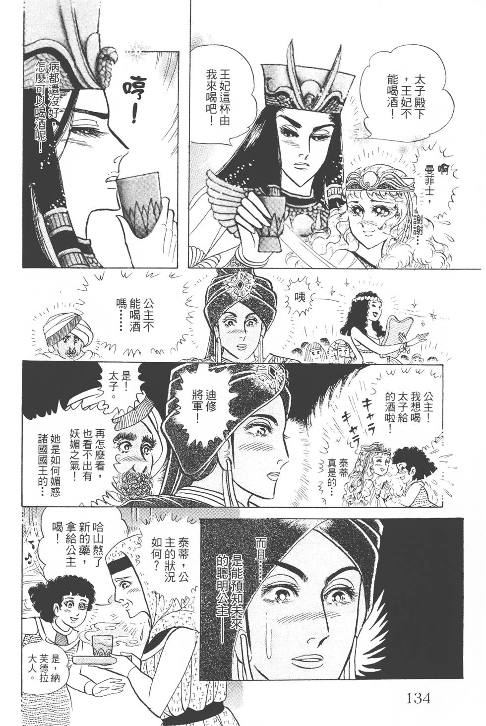 第130页