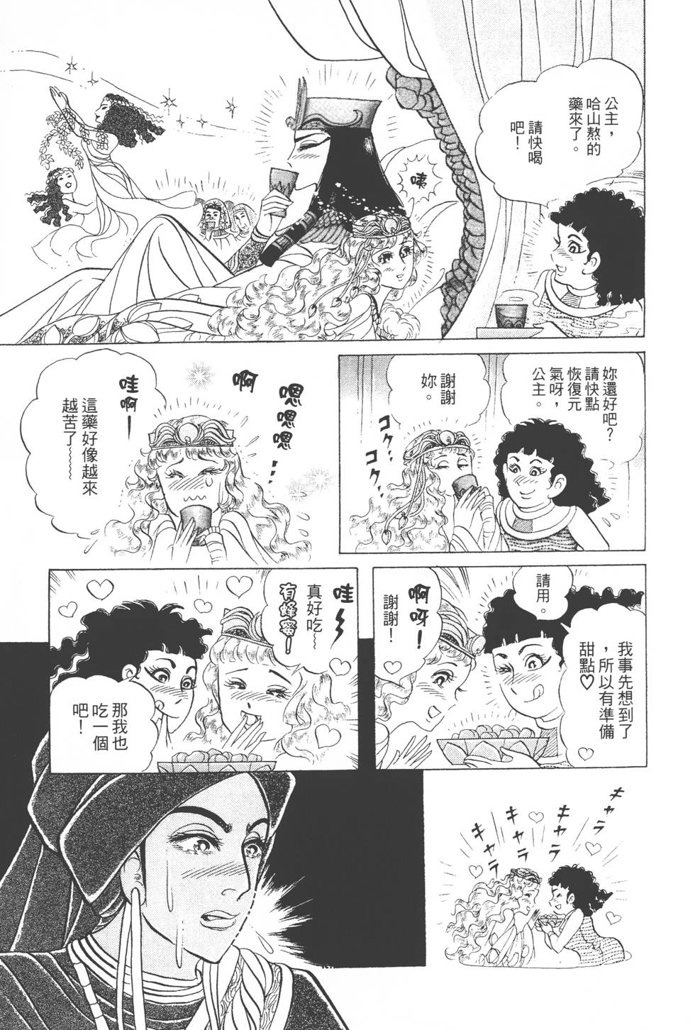 第131页