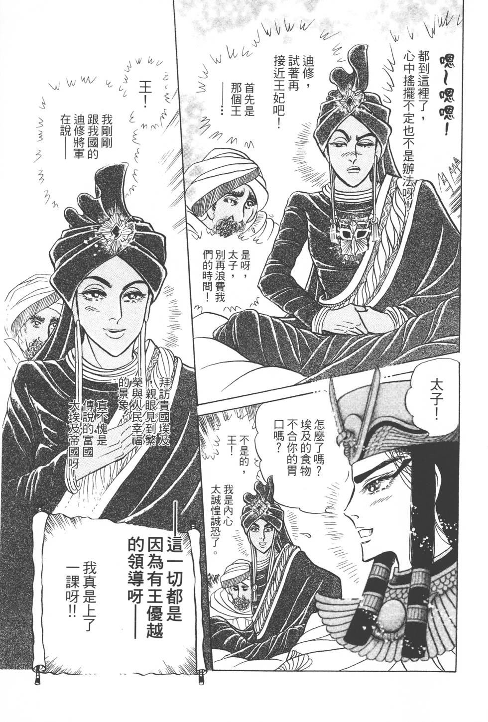 第133页