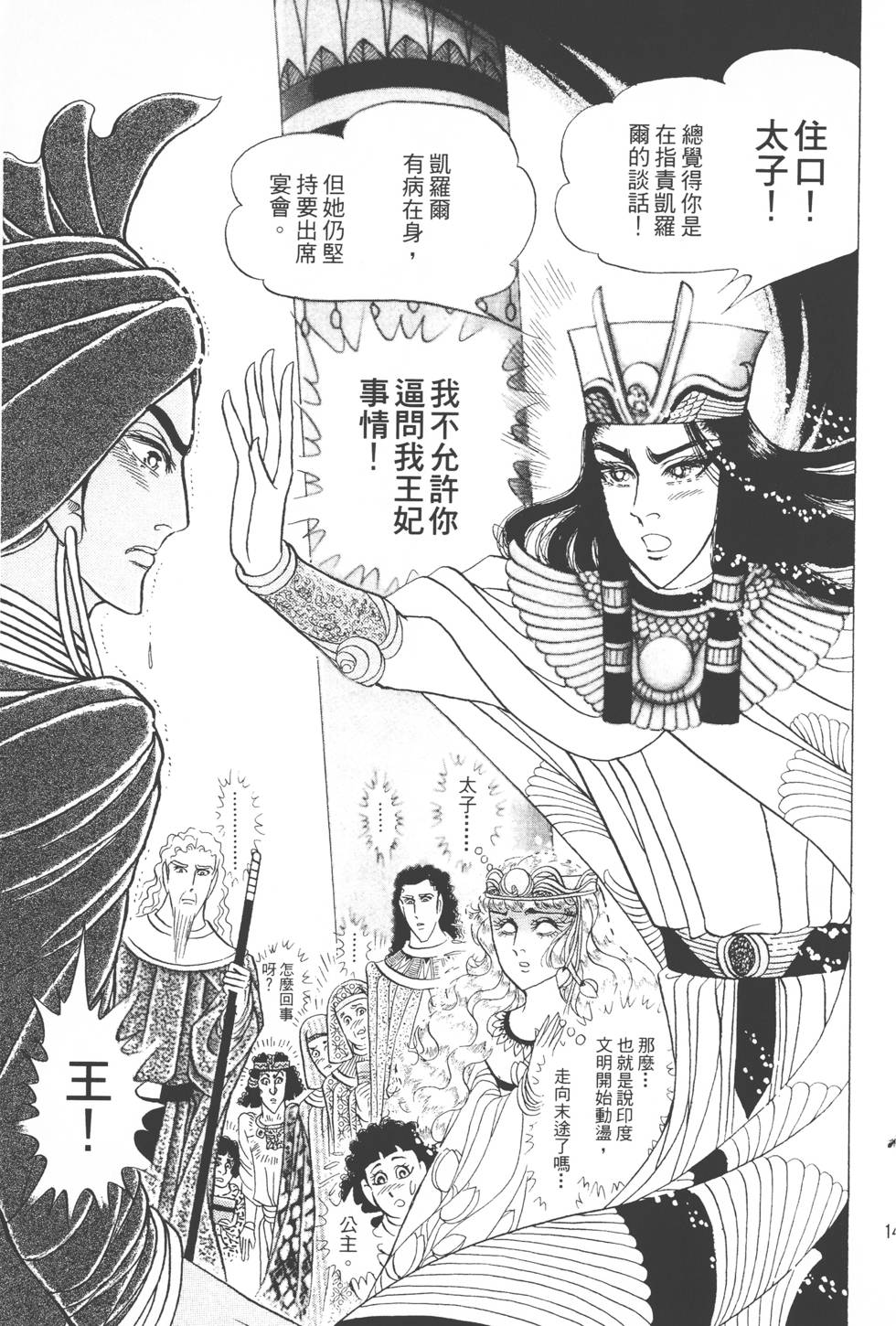 第141页