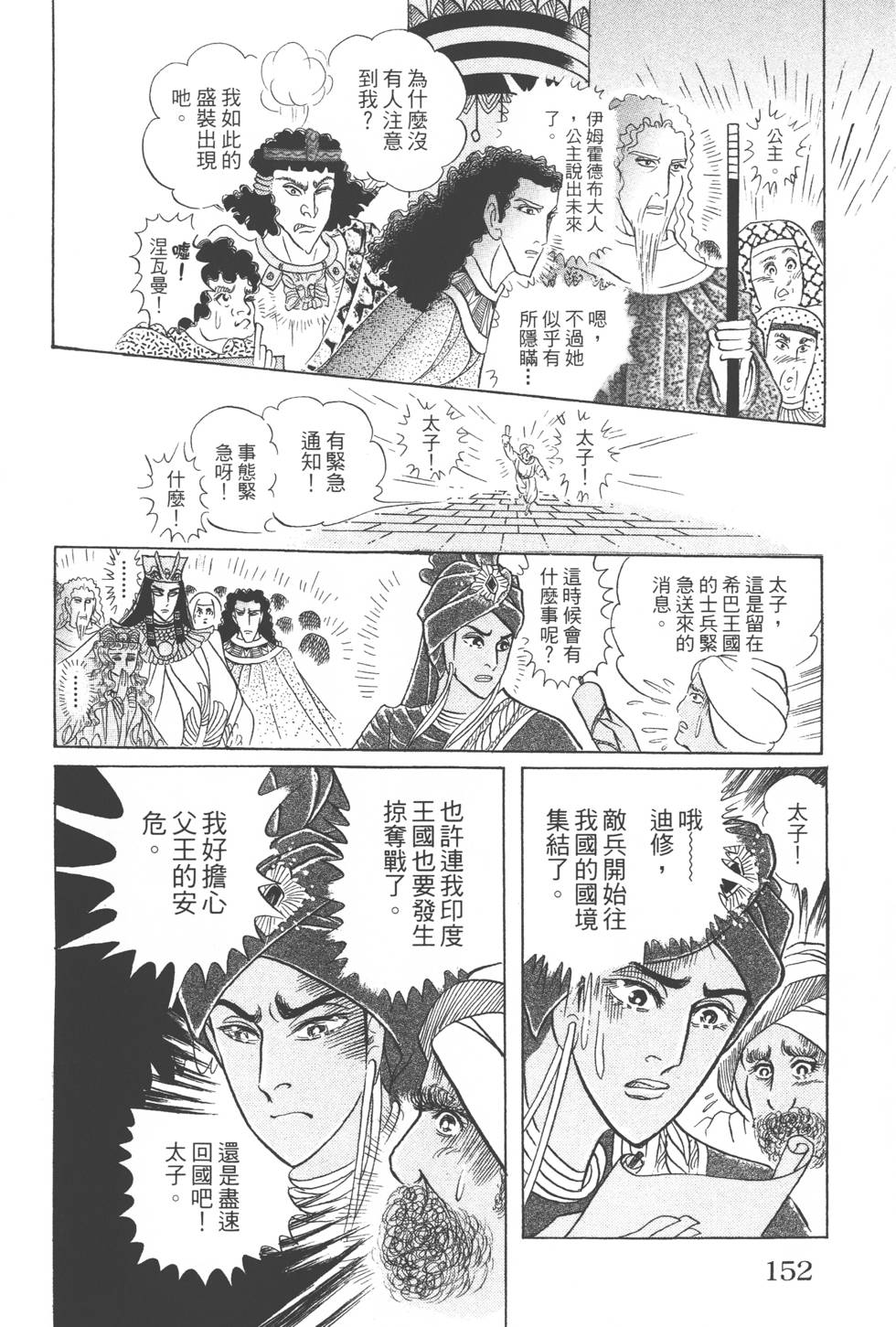 第148页