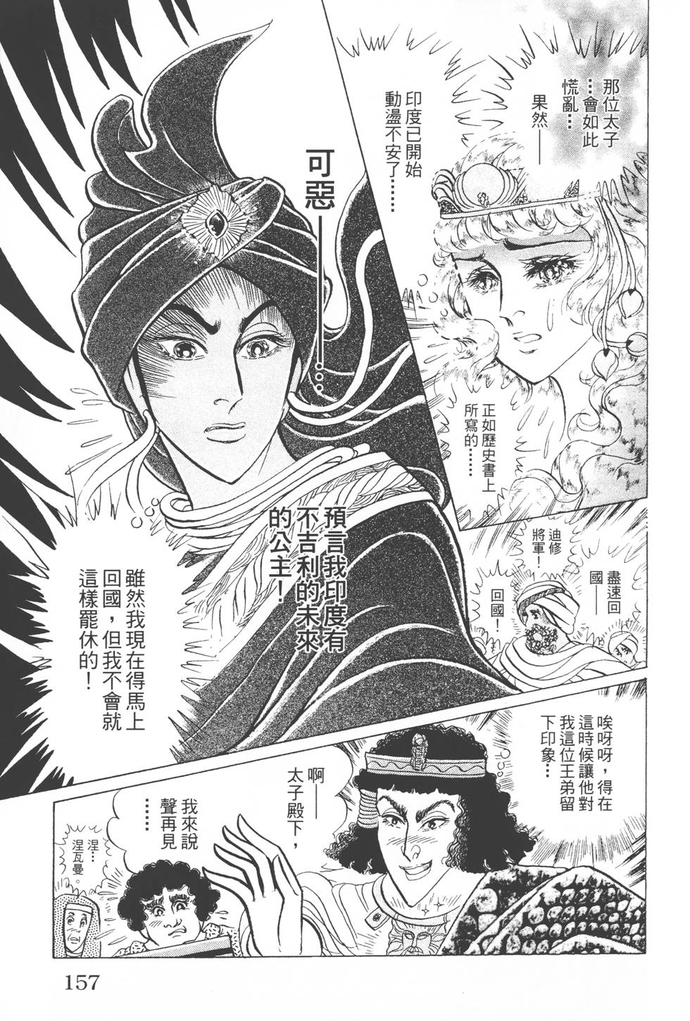 第153页