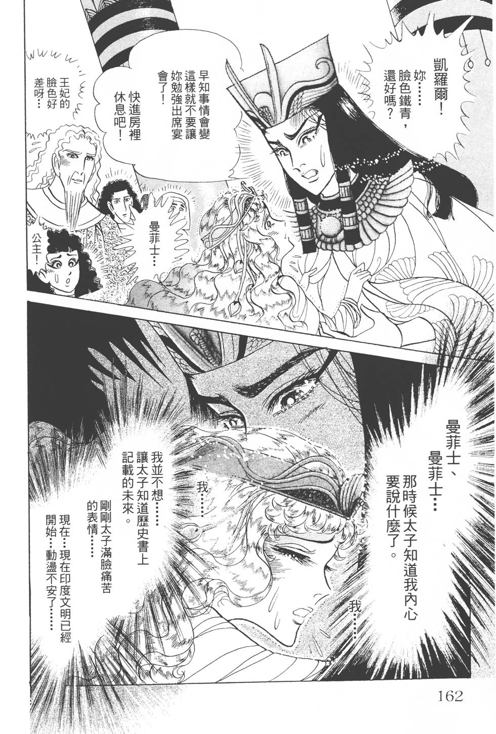 第158页