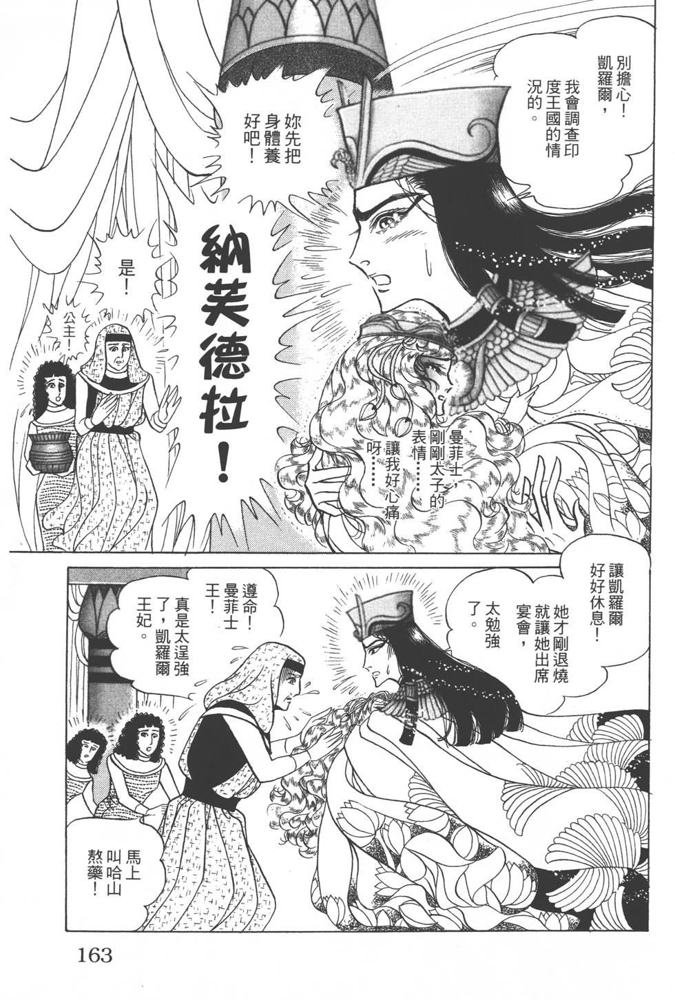 第159页