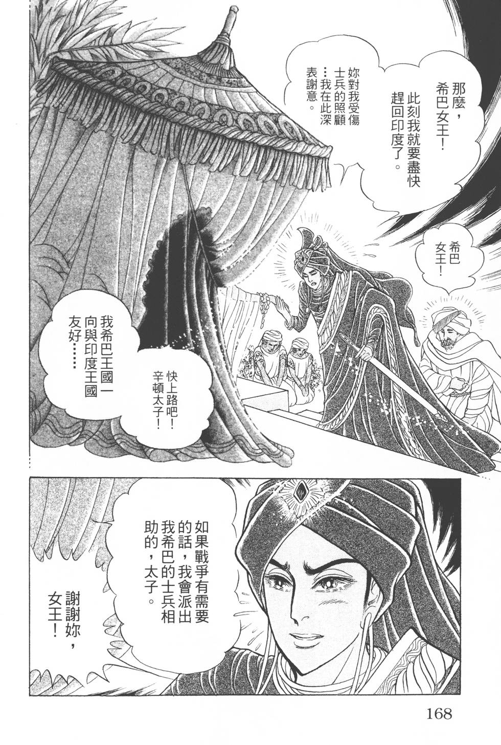第164页