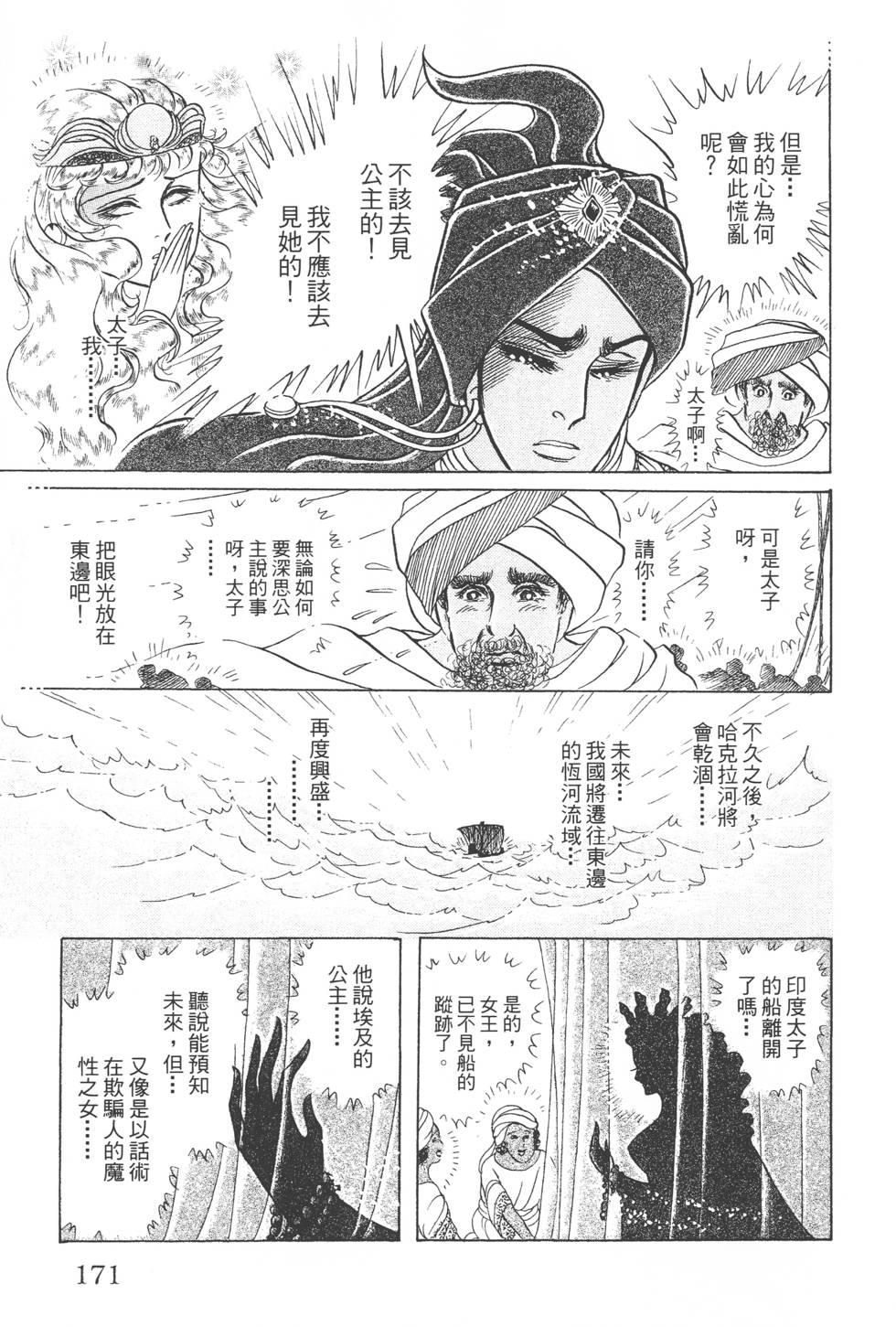 第167页