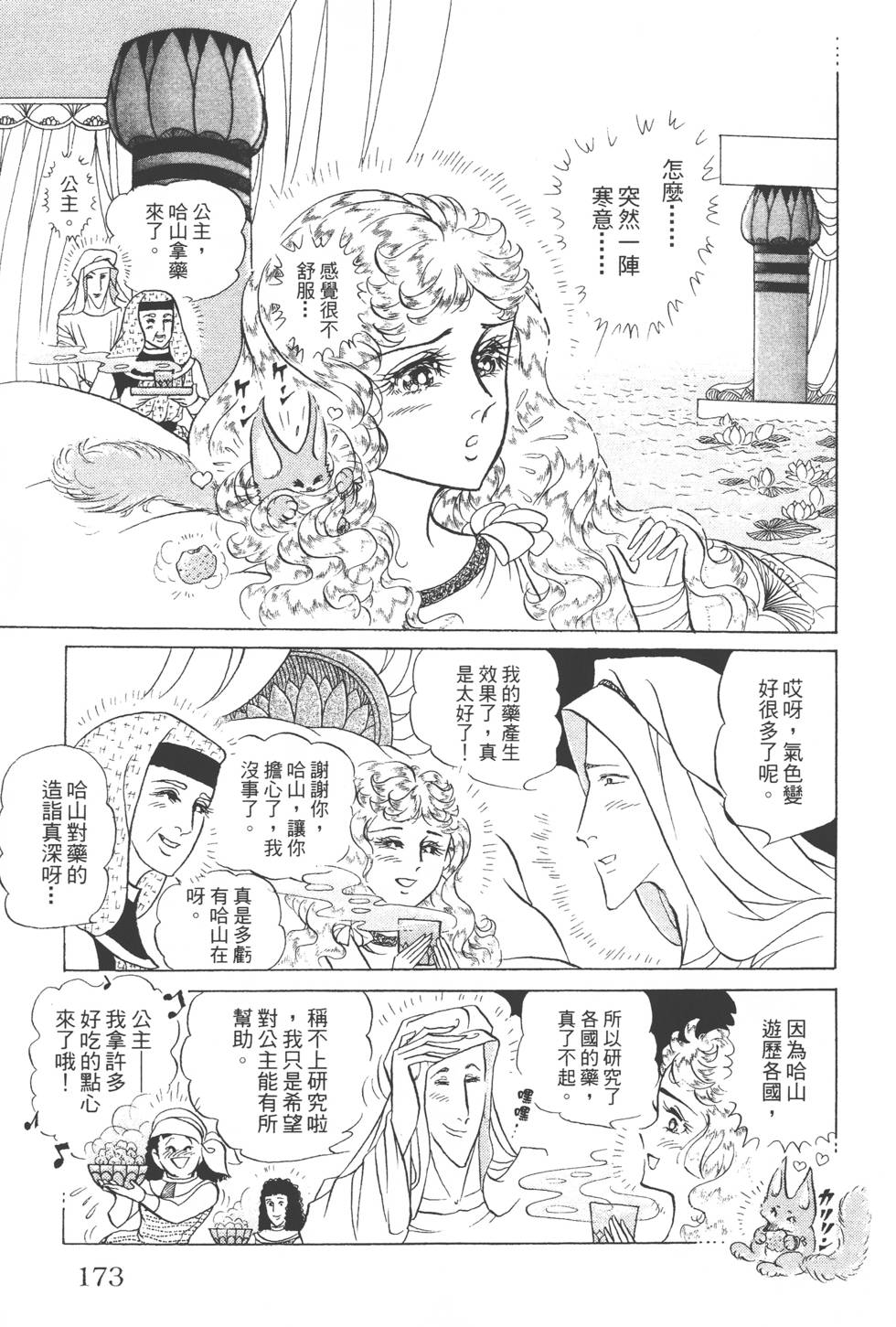 第169页