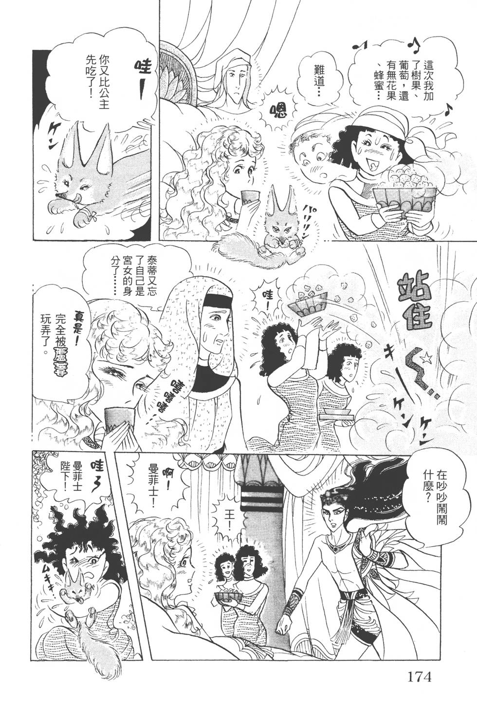 第170页