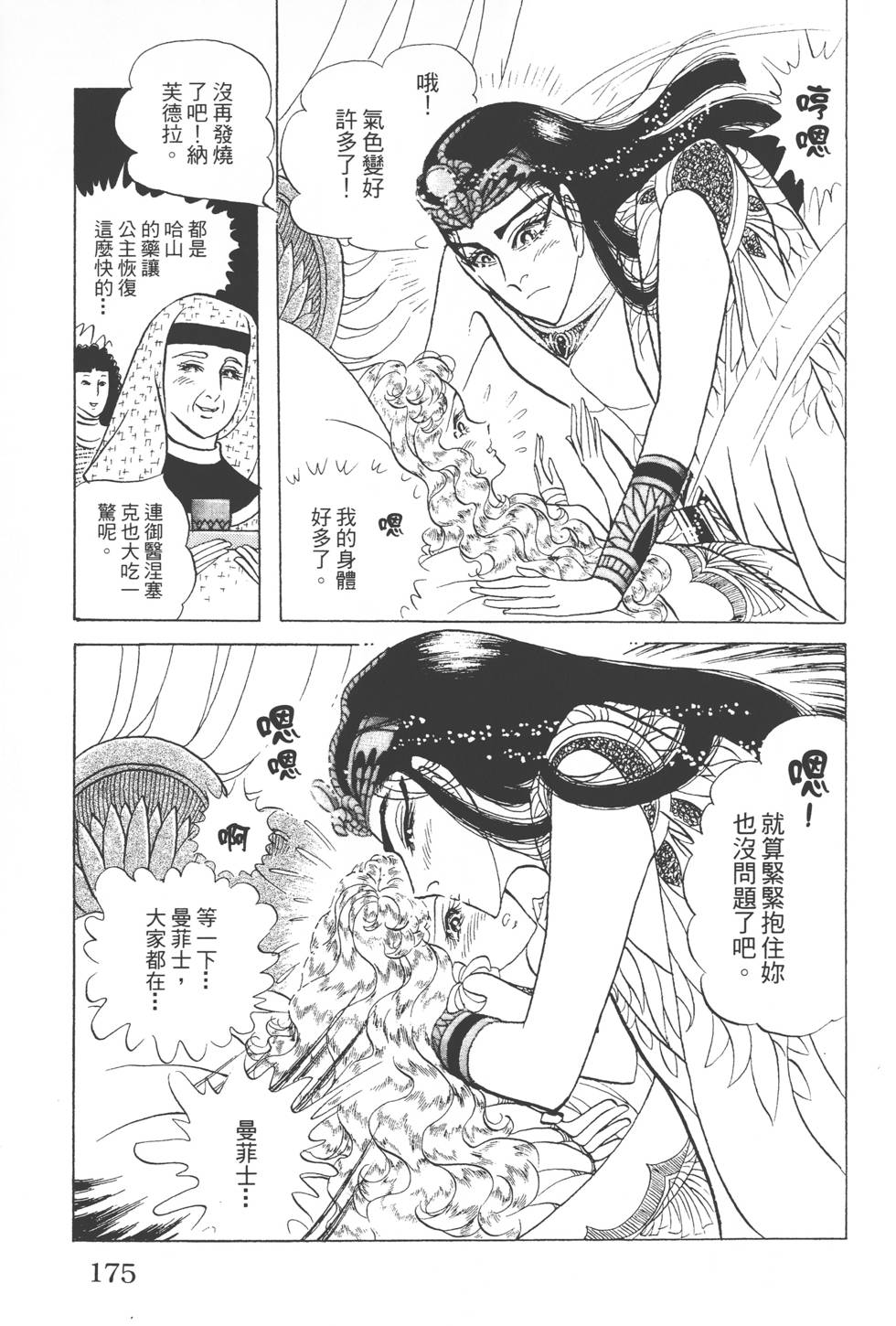 第171页