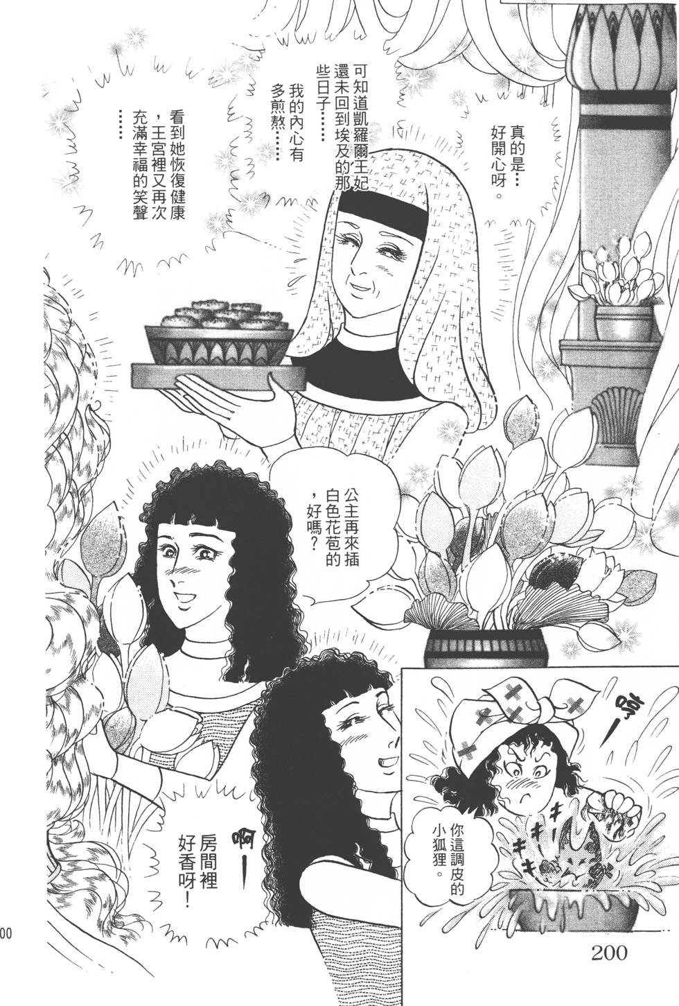 第196页