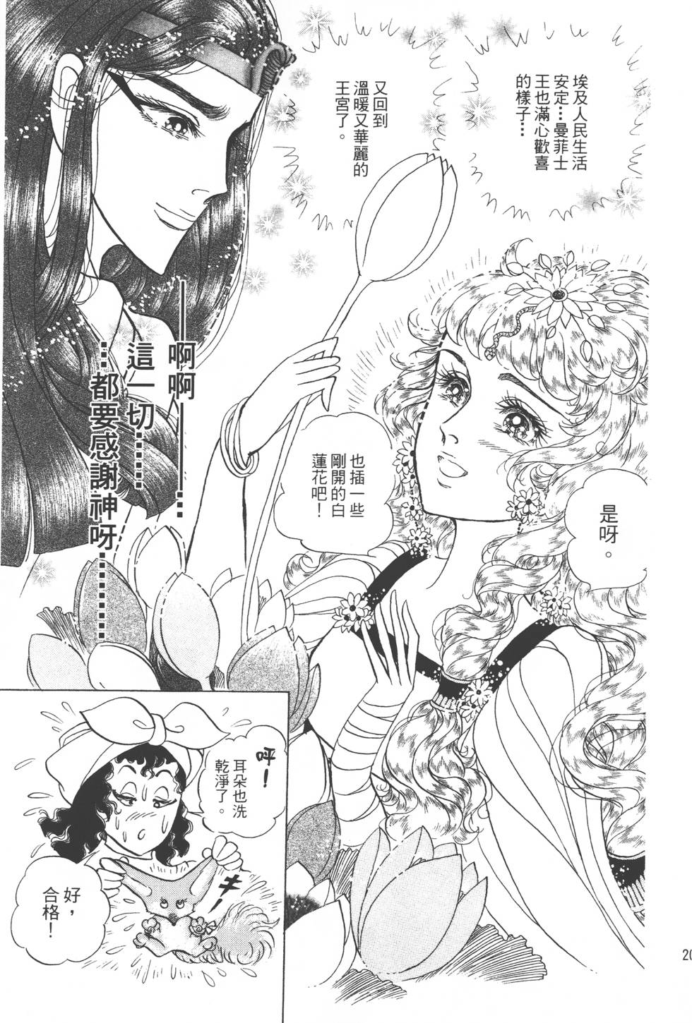 第197页