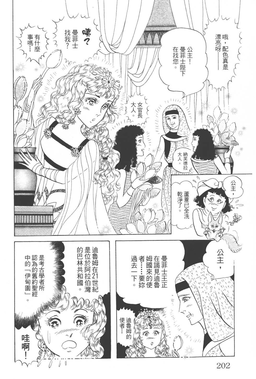 第198页
