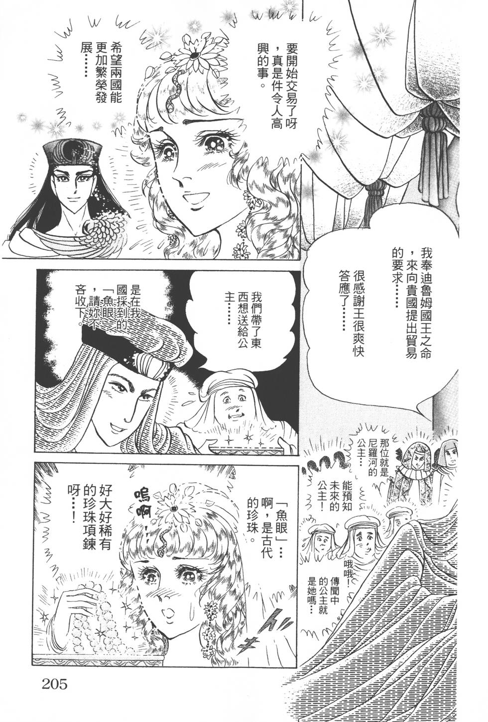 第201页